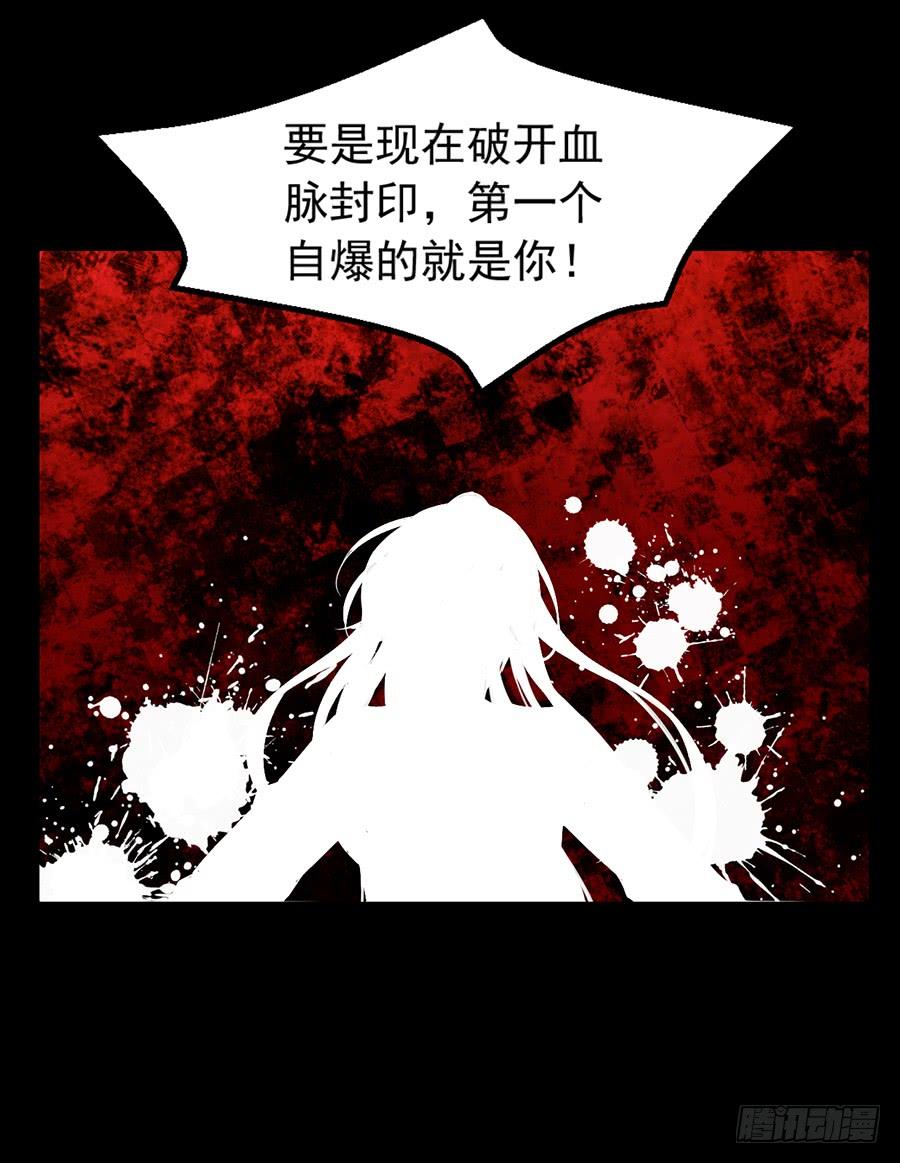 第33话 元初的反击11