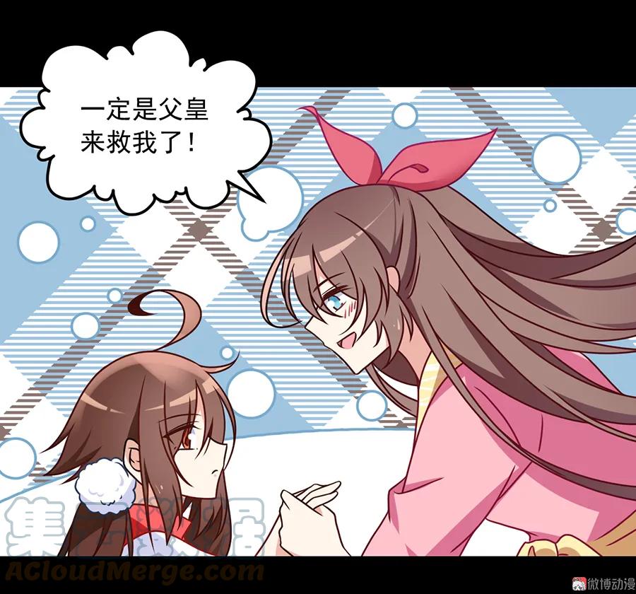 第74话 我找到你了24