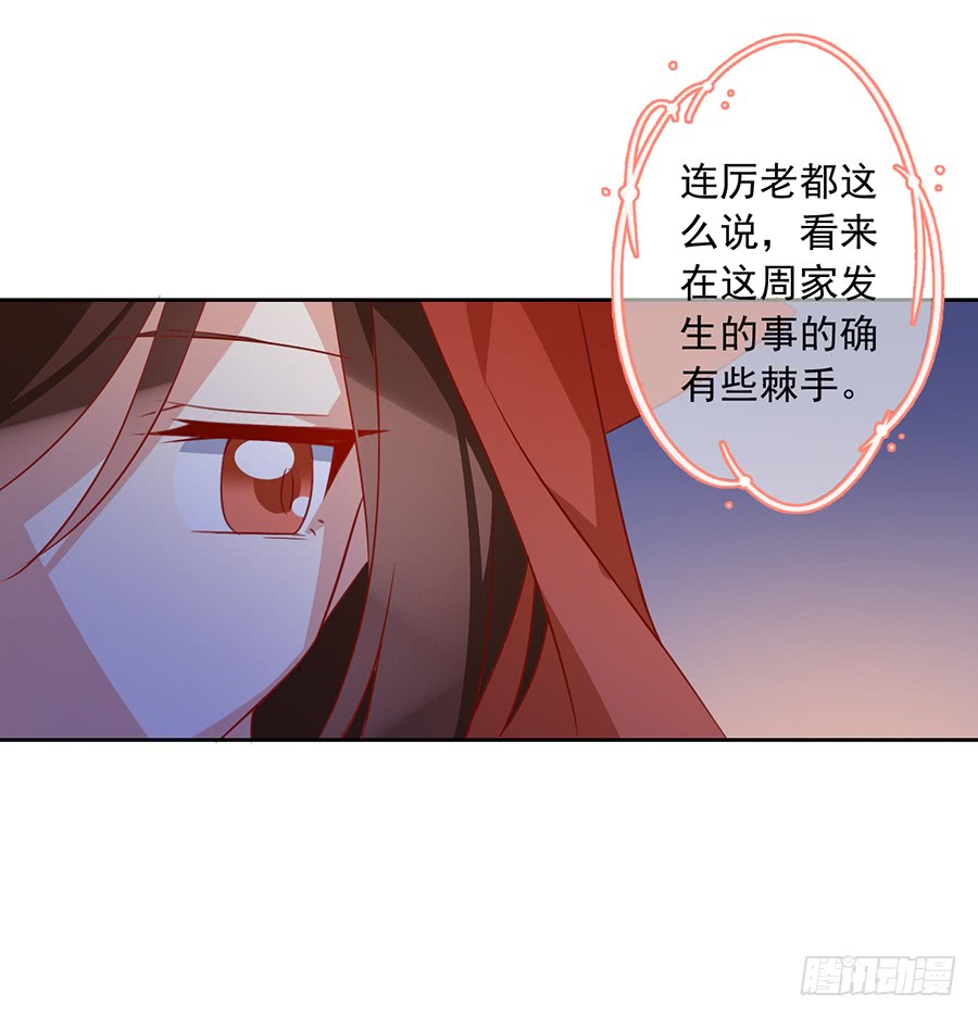 第29话 合欢果树9