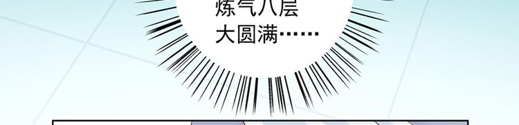 第12话 入门大比正式开始44