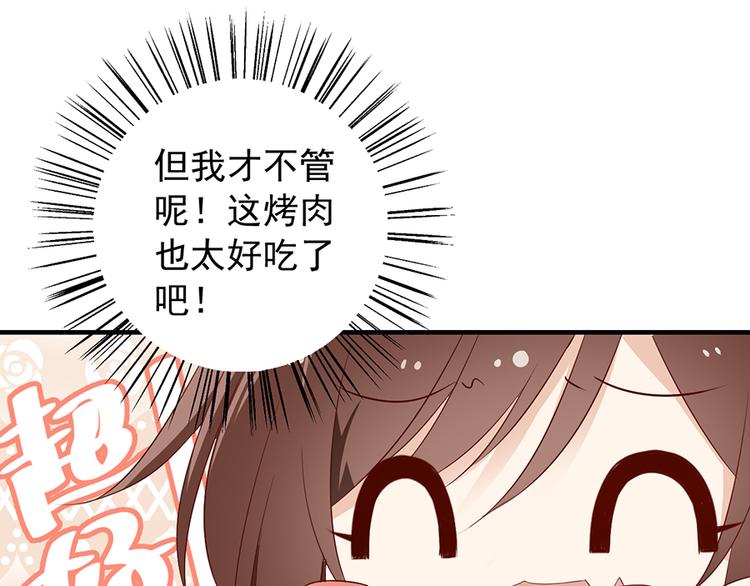 第6话 美滋滋的收徒之旅（下）41