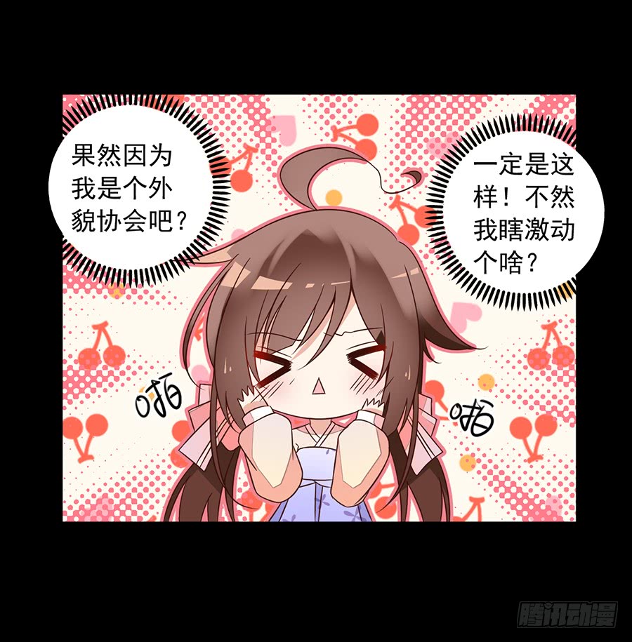 第57话 我只喜欢你23