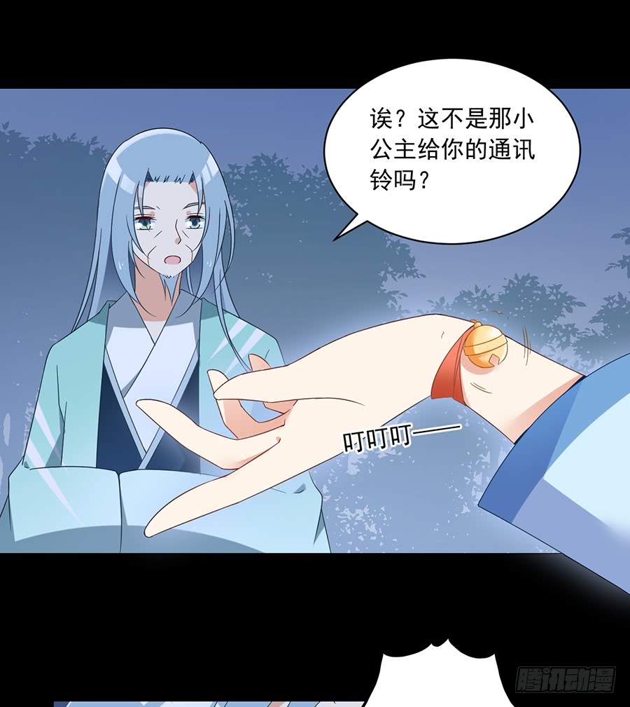 第80话 诡异的母子24