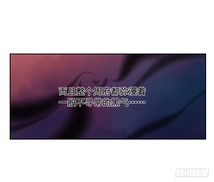 第29话 合欢果树10