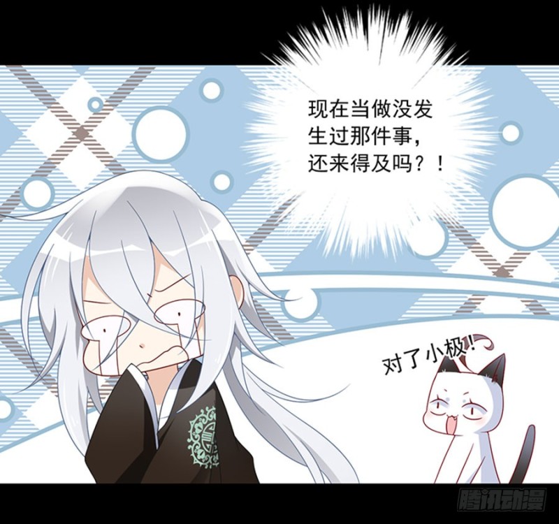 117.复仇吧，少年！26