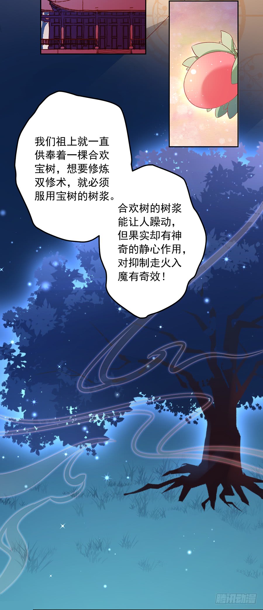 第29话 合欢果树27