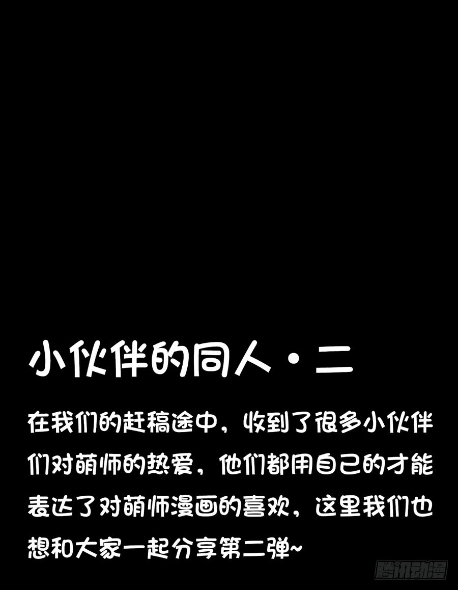 第73话 混元宗大本营41