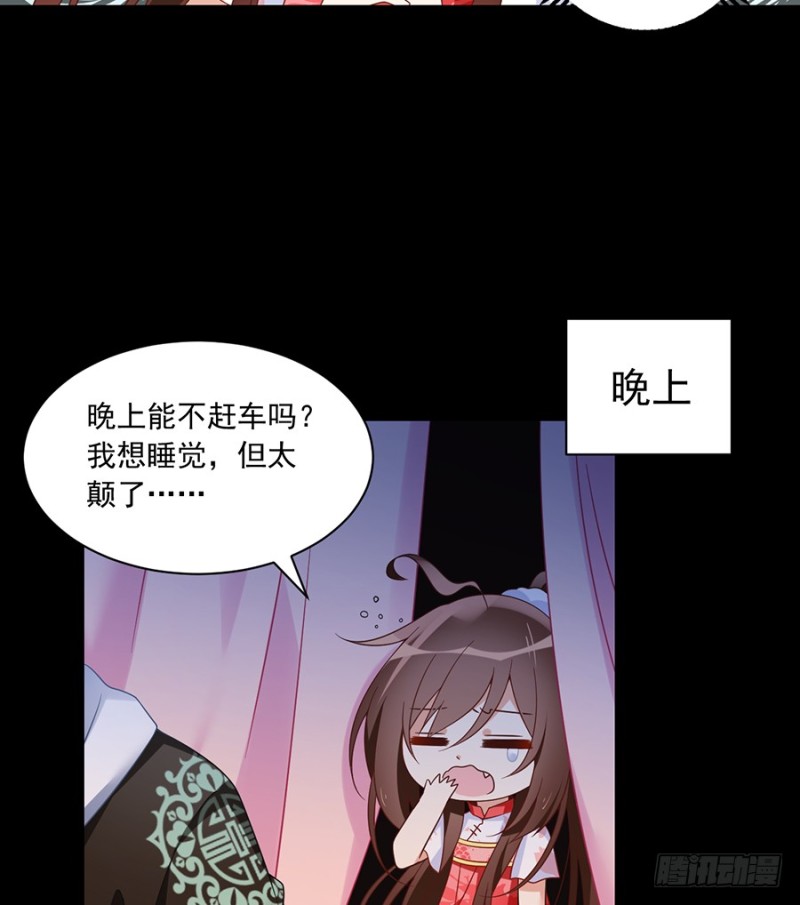 103.遇到克星了18