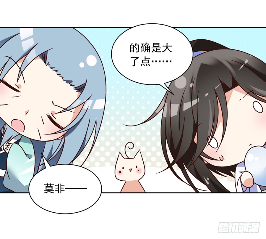 第69话 粘人龙蛋22