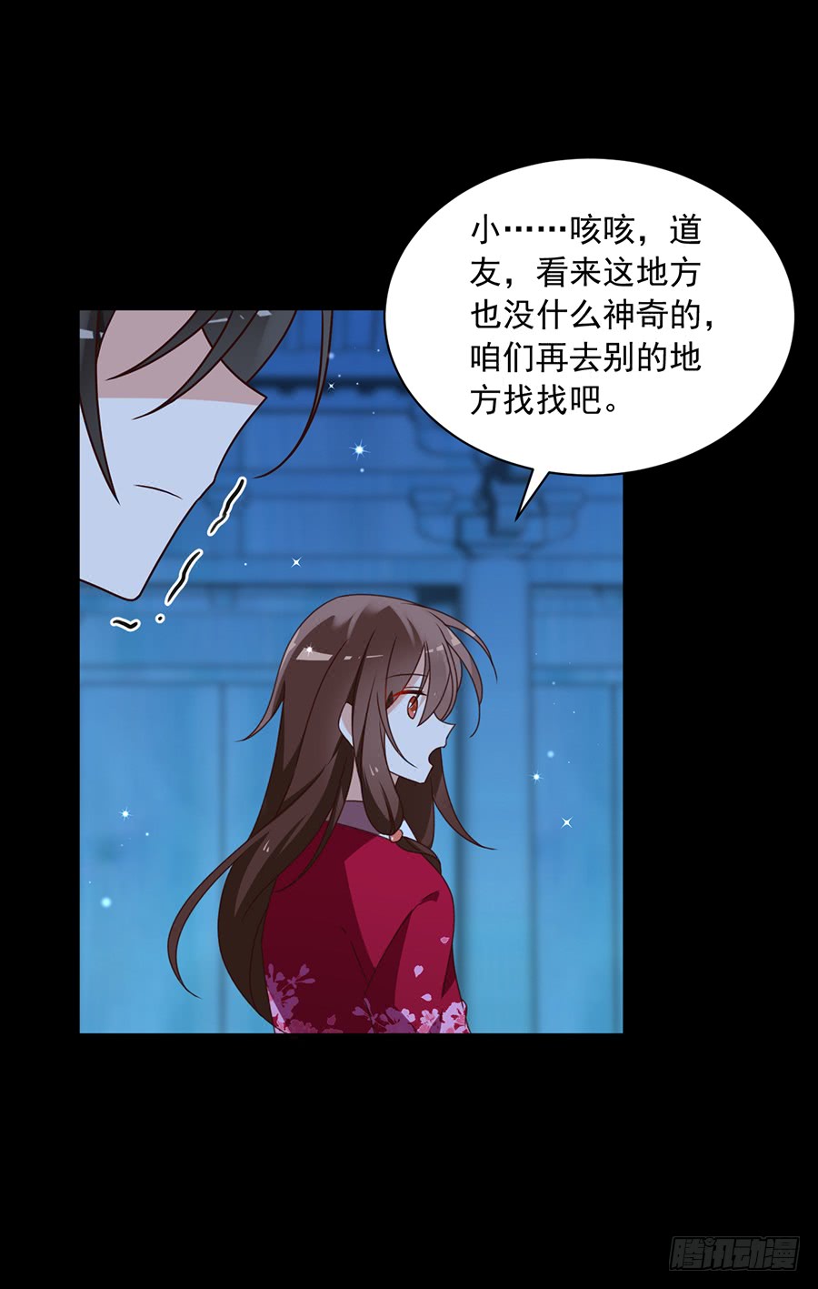 第46话 龙王的新房41
