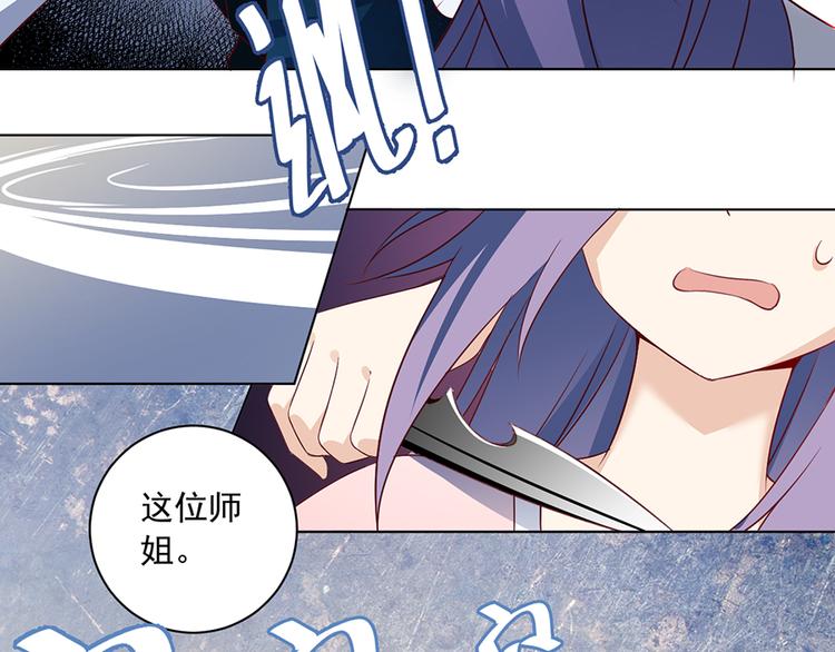 第13话 对战杜莎（上）45