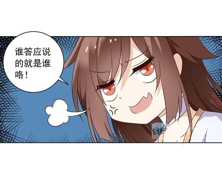 第12话 入门大比正式开始64