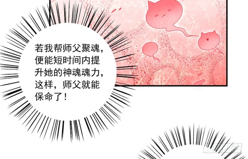 109.神魂和一10