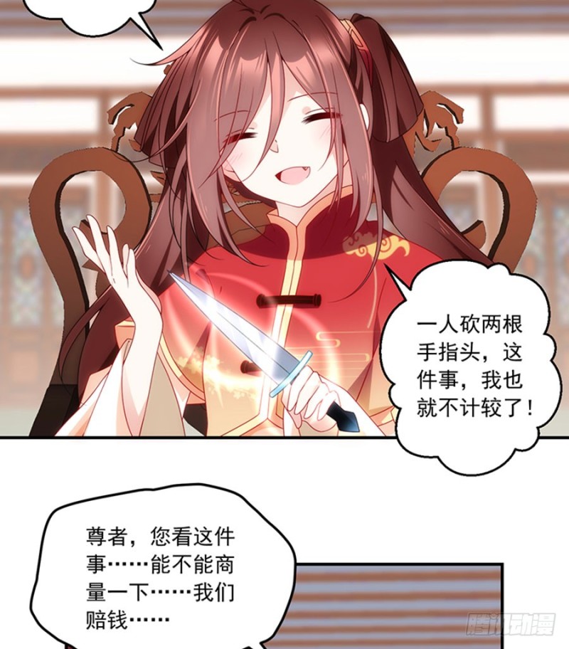 119.我就是得寸进尺26