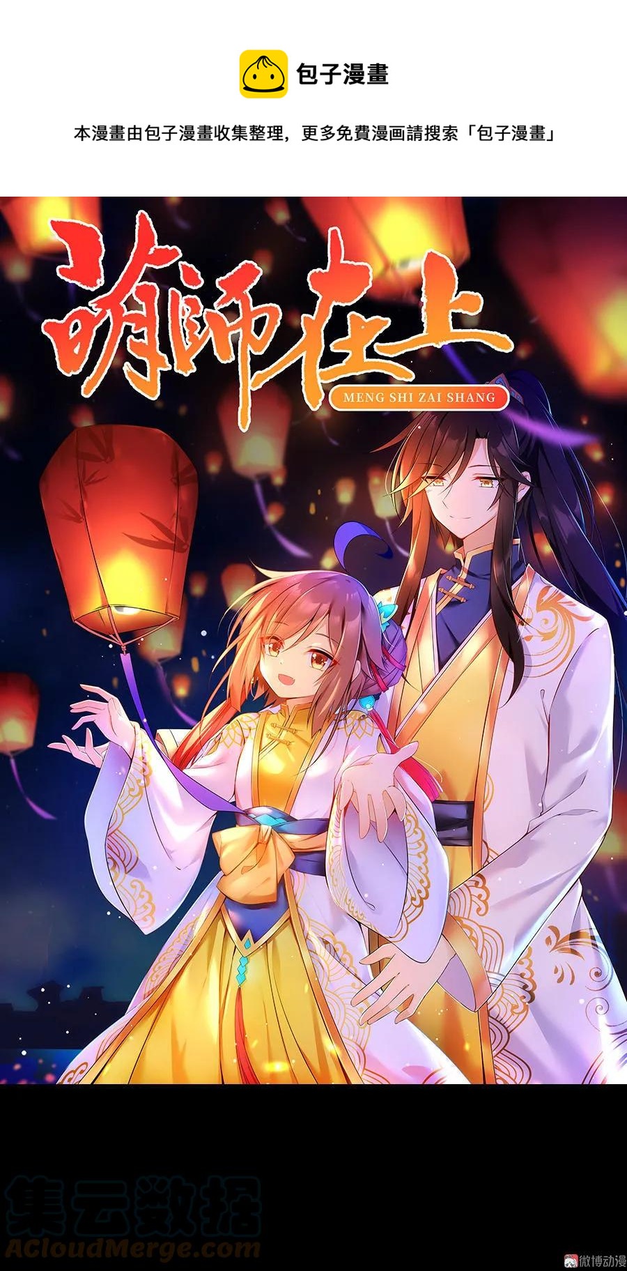第47话 亲一下就打开0