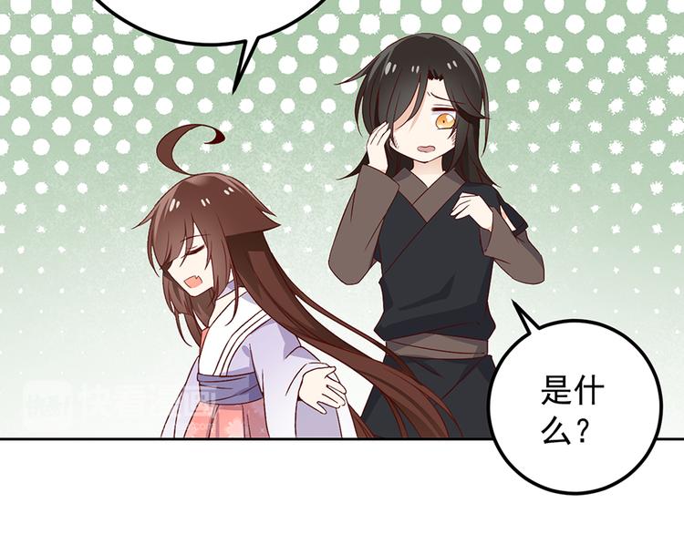 第8话 师徒二人的交心史（下）50