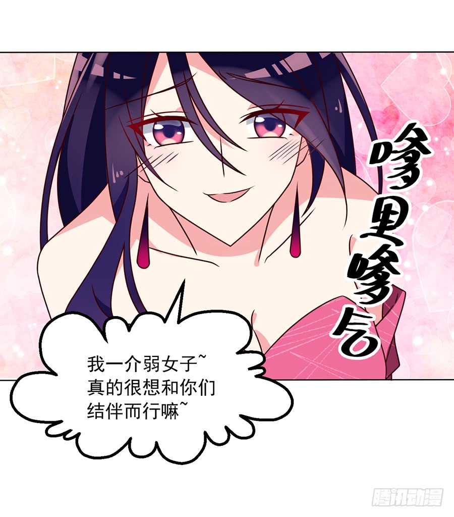 第45话 天极湖之行18