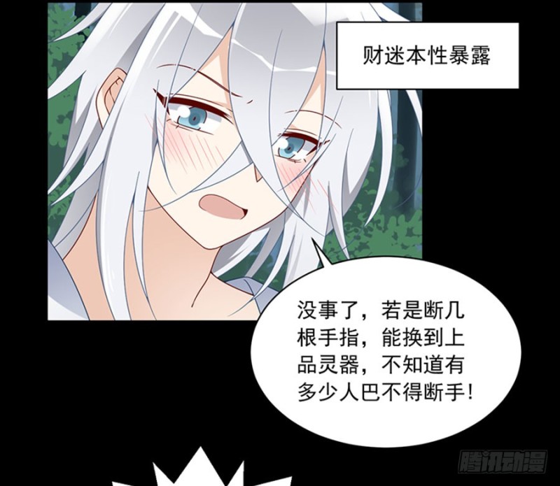 117.复仇吧，少年！33