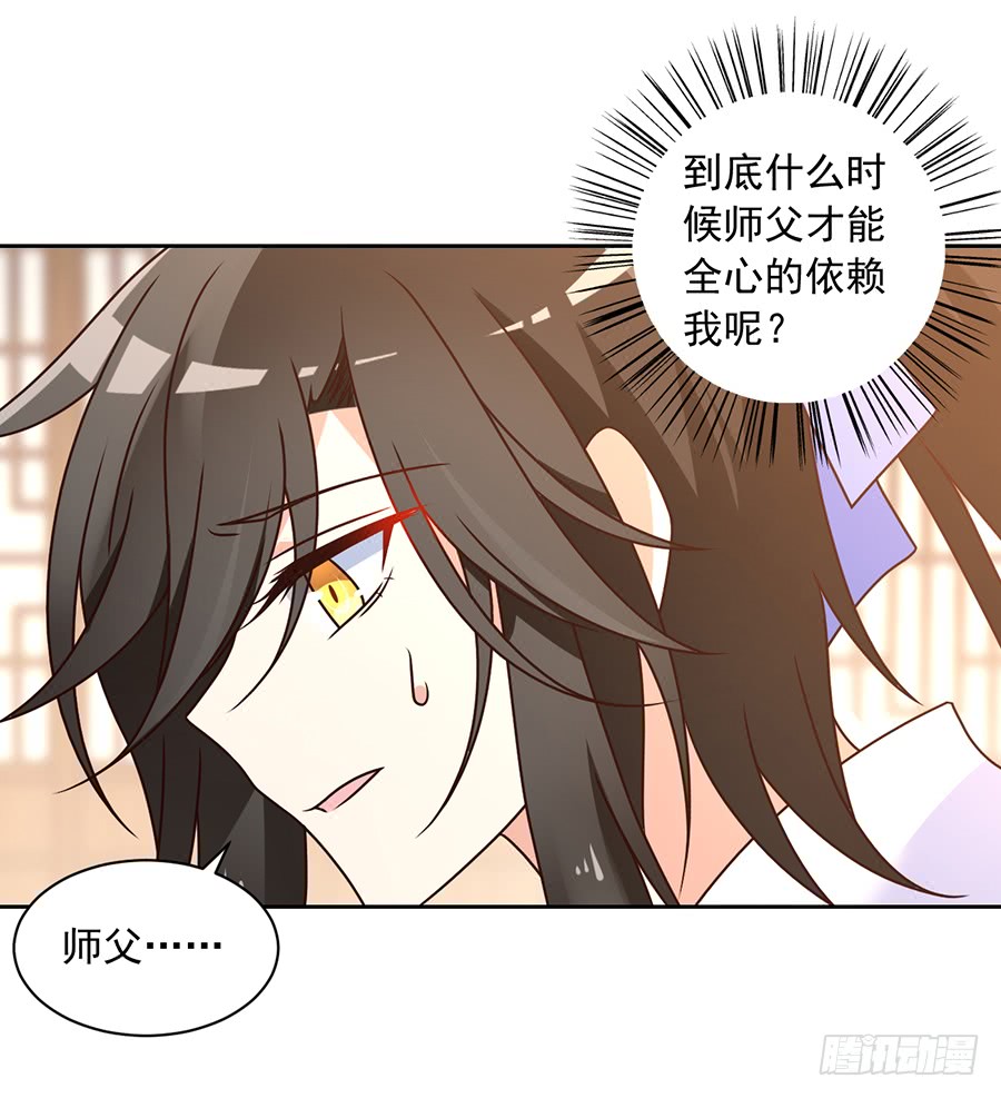 第68话 只想保护你31