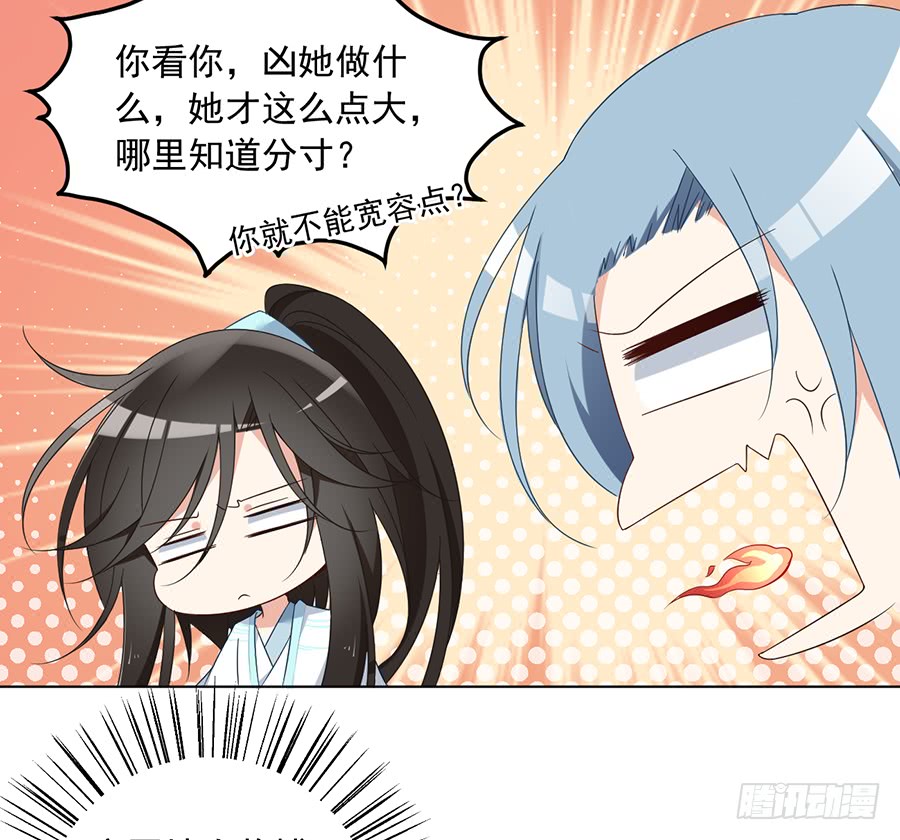 第76话 她真的是他的娘亲吗？23