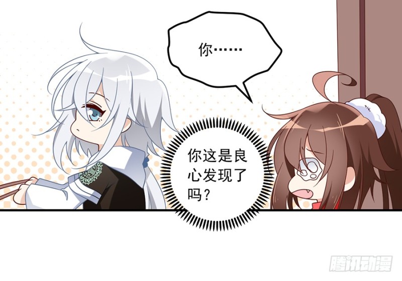 103.遇到克星了28