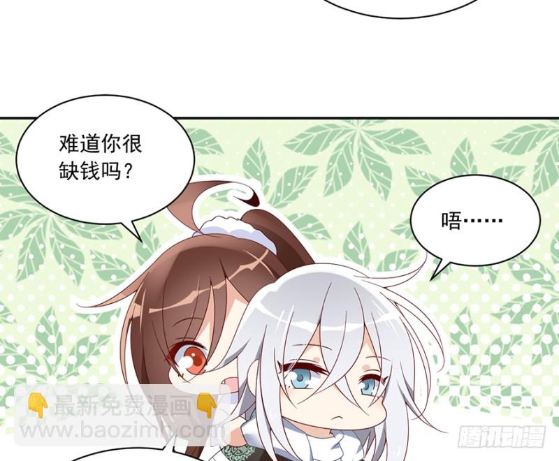 93.极品反派微生极7