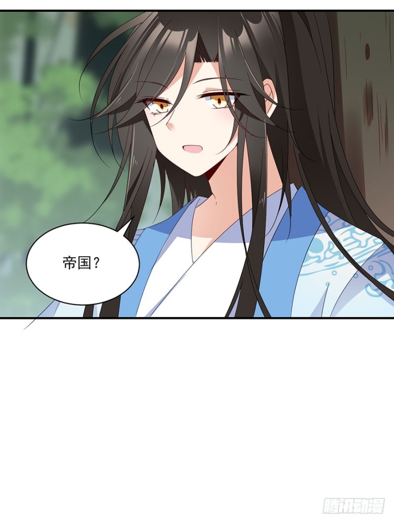 125.出发去帝国了！45