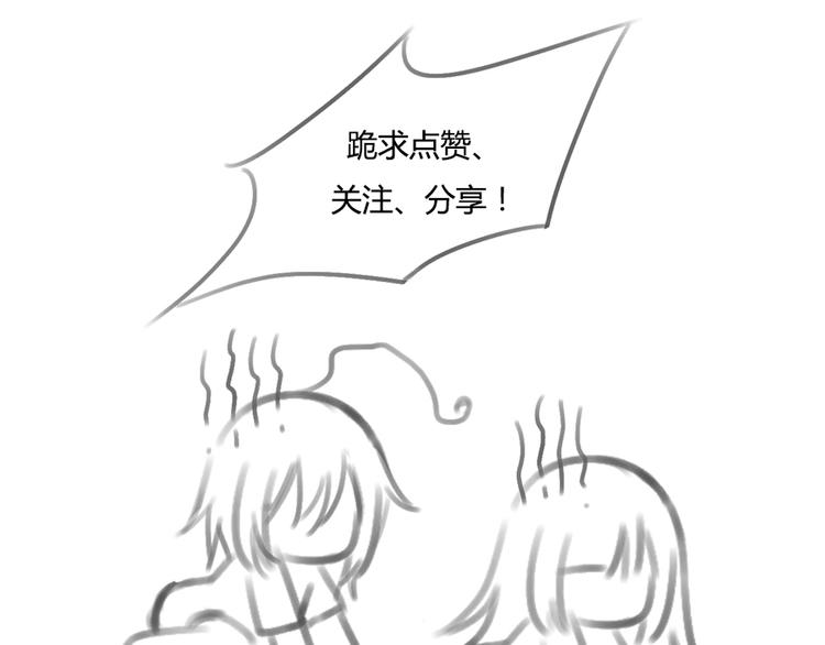 喜讯！萌师三更啦~25