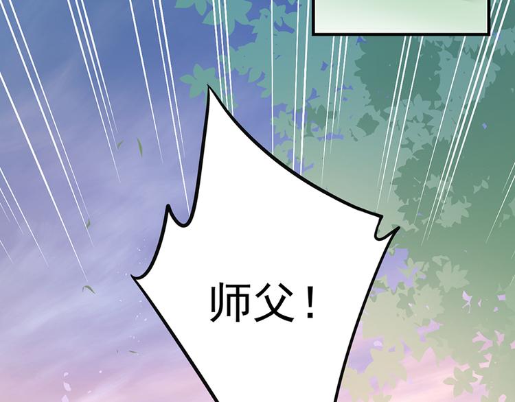第7话 师徒二人的交心史（上）10