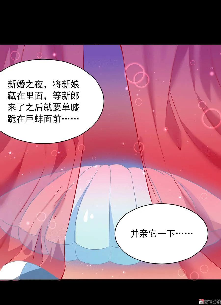 第47话 亲一下就打开38