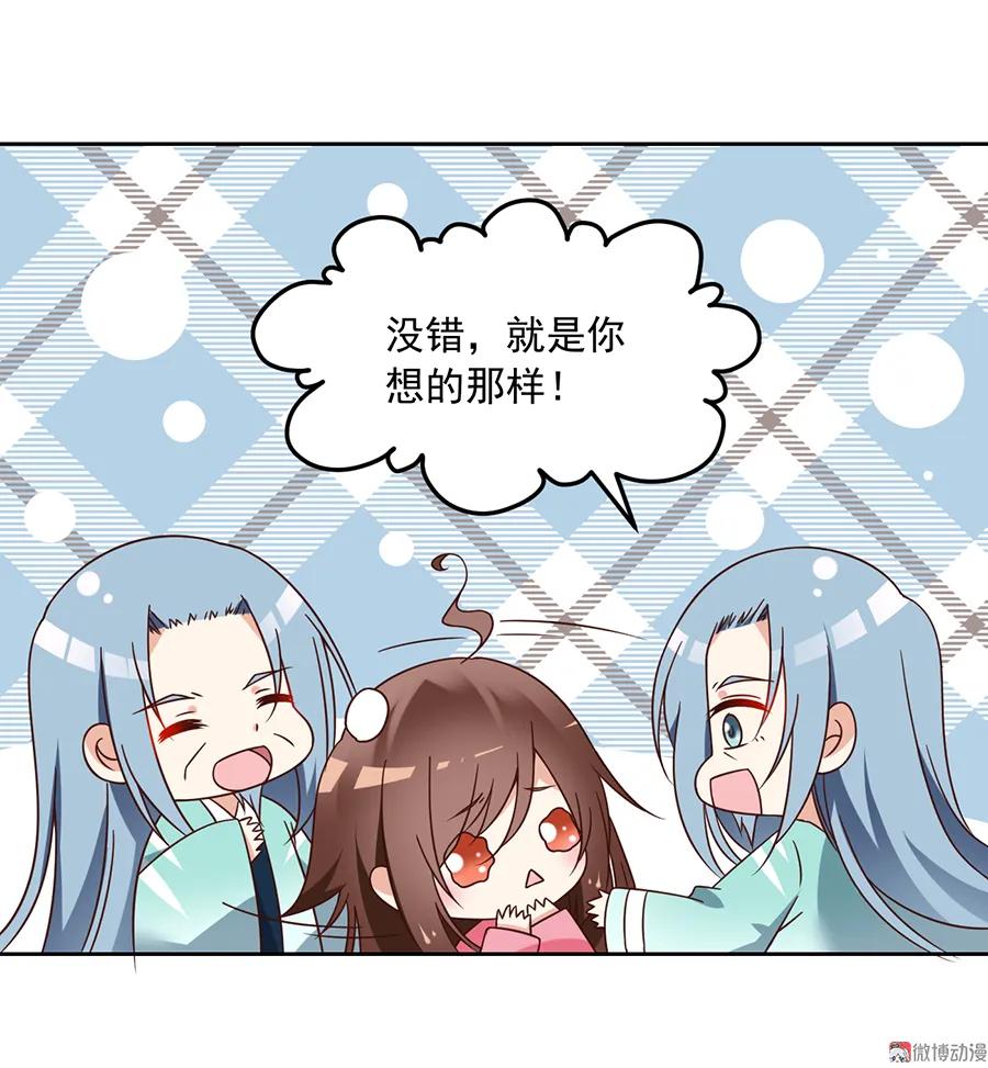第70话 阴阳转生体23