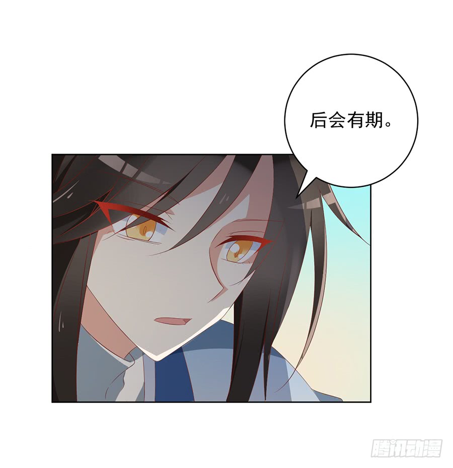 第37话 什么是师徒31