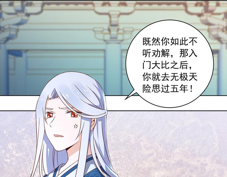 第18话 想要变强的决心（下）22