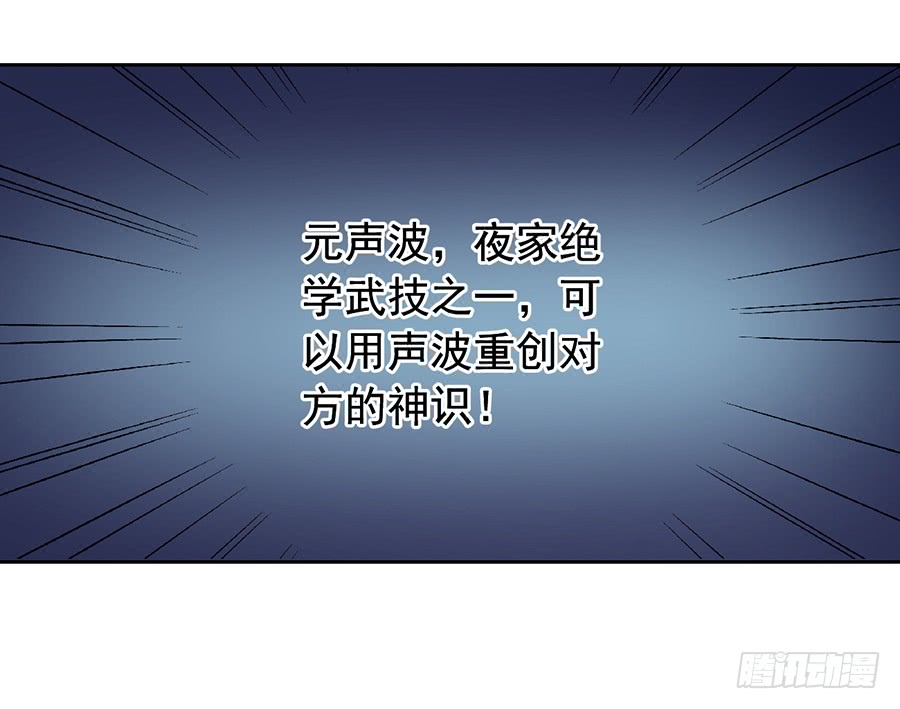 第62话 越级挑战34