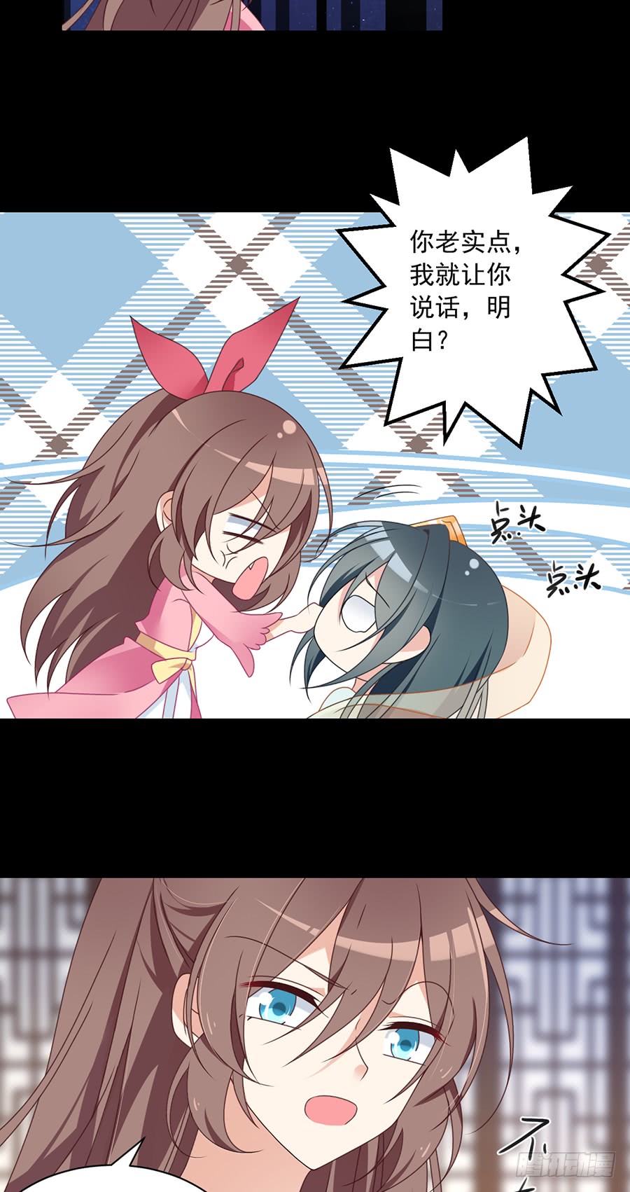 第67话 愿意被你奴役一辈子13