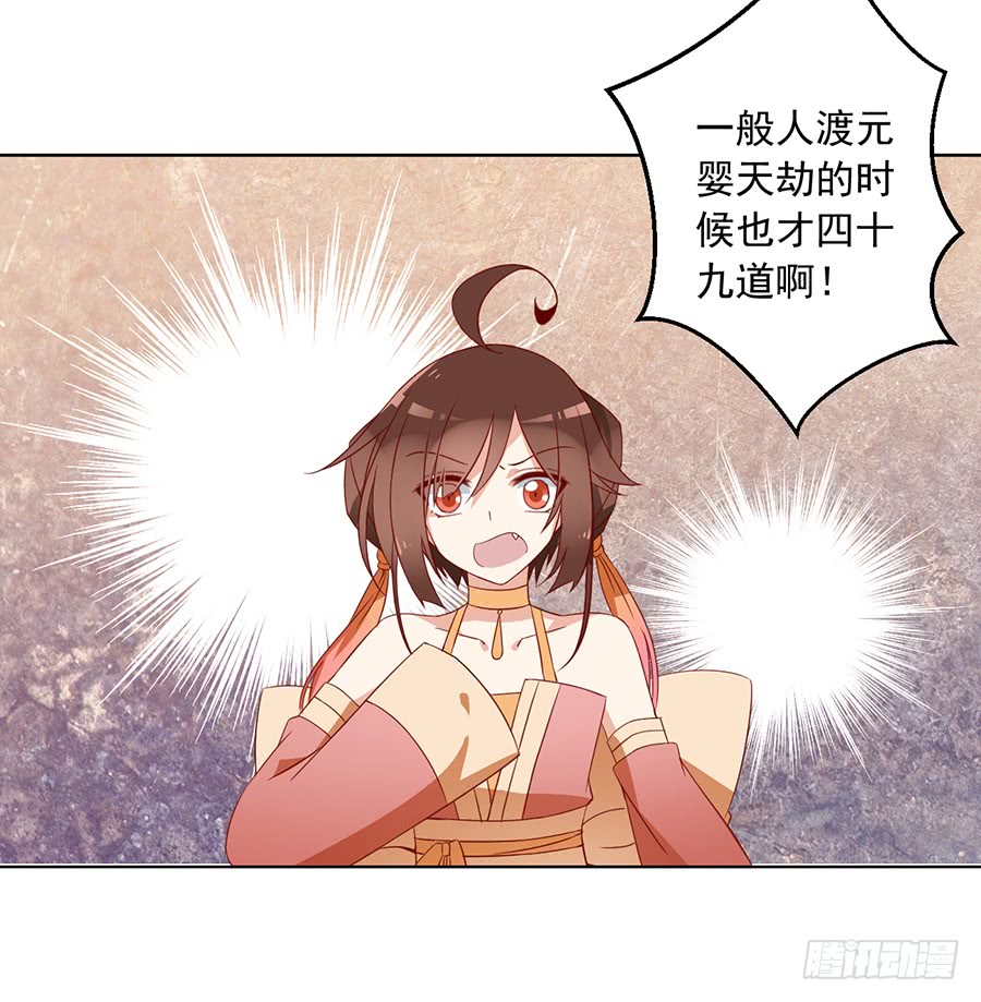 第36话 筑基的四九天劫23