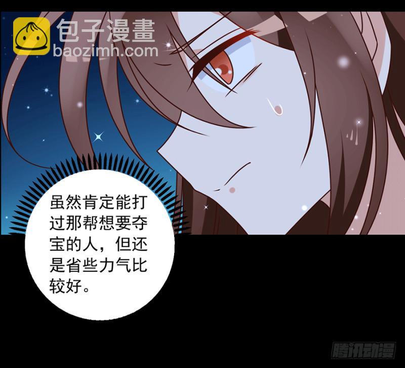 第48话 背锅的同心蚌31