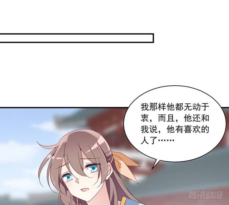 121.男主注孤生33