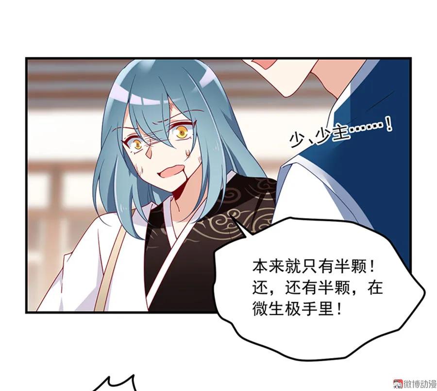 第118话 上门踢馆34