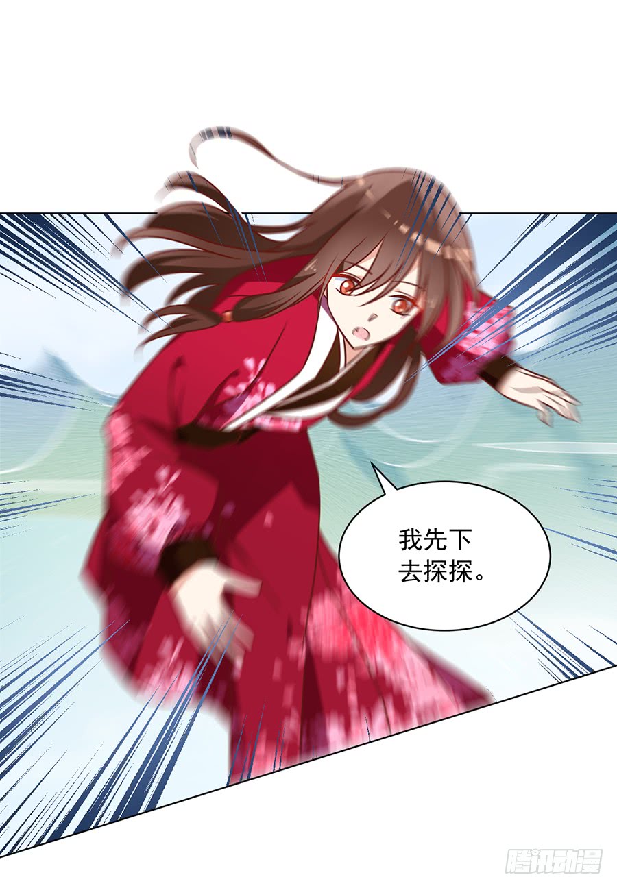 第45话 天极湖之行41