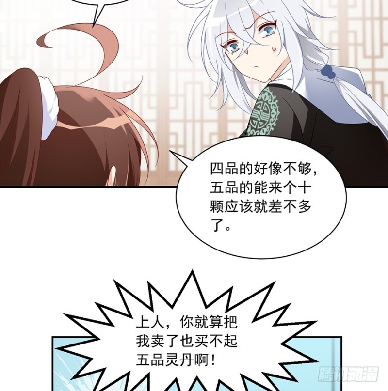101.微生极的秘密20