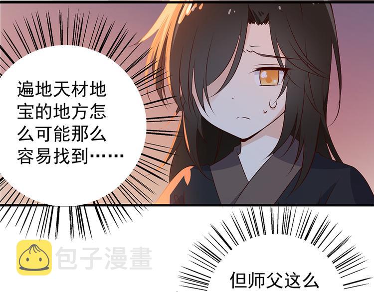第6话 美滋滋的收徒之旅（下）33