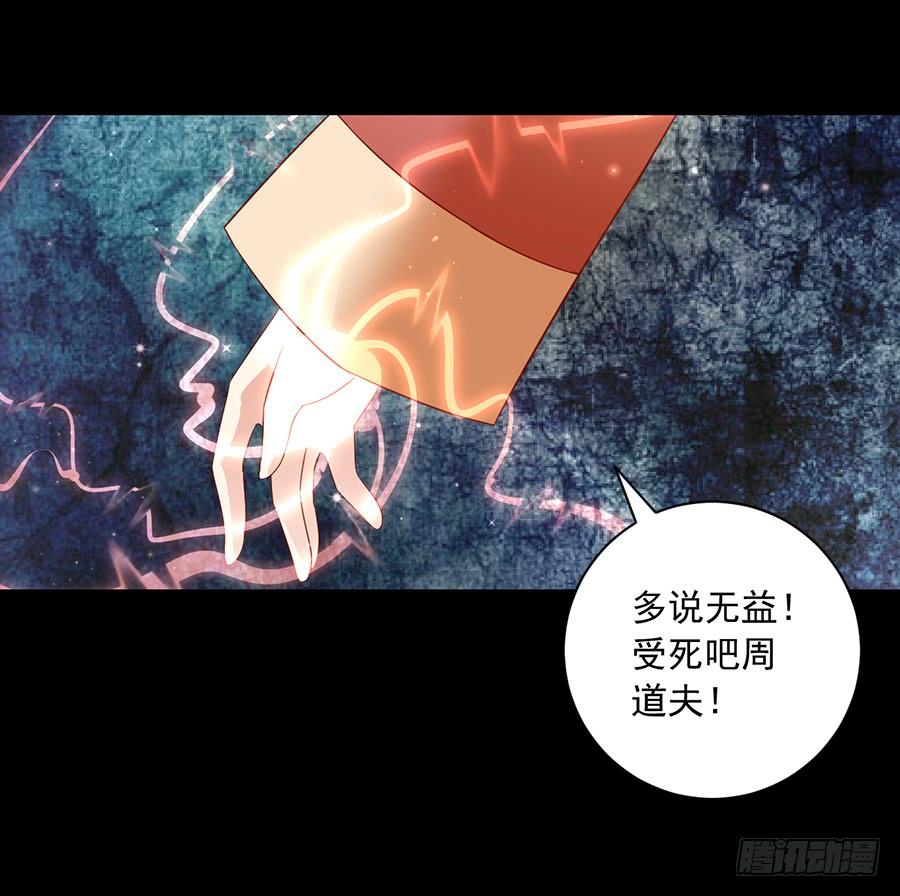 第33话 元初的反击26