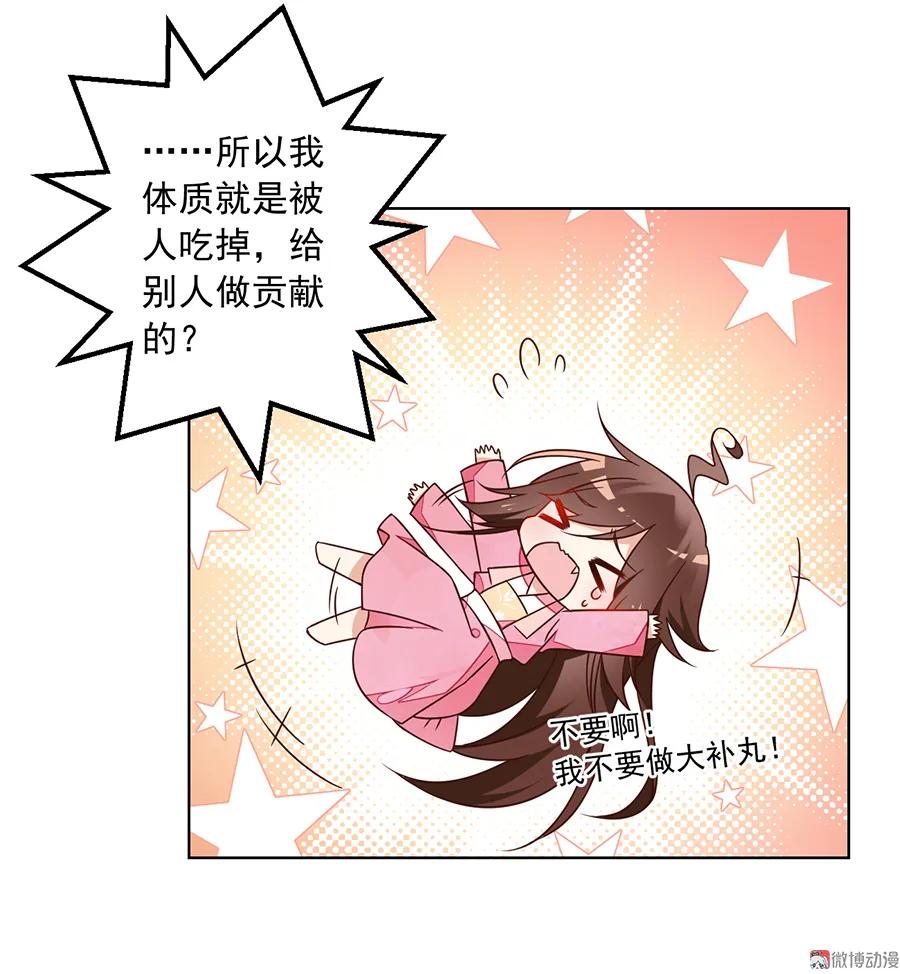 第70话 阴阳转生体35