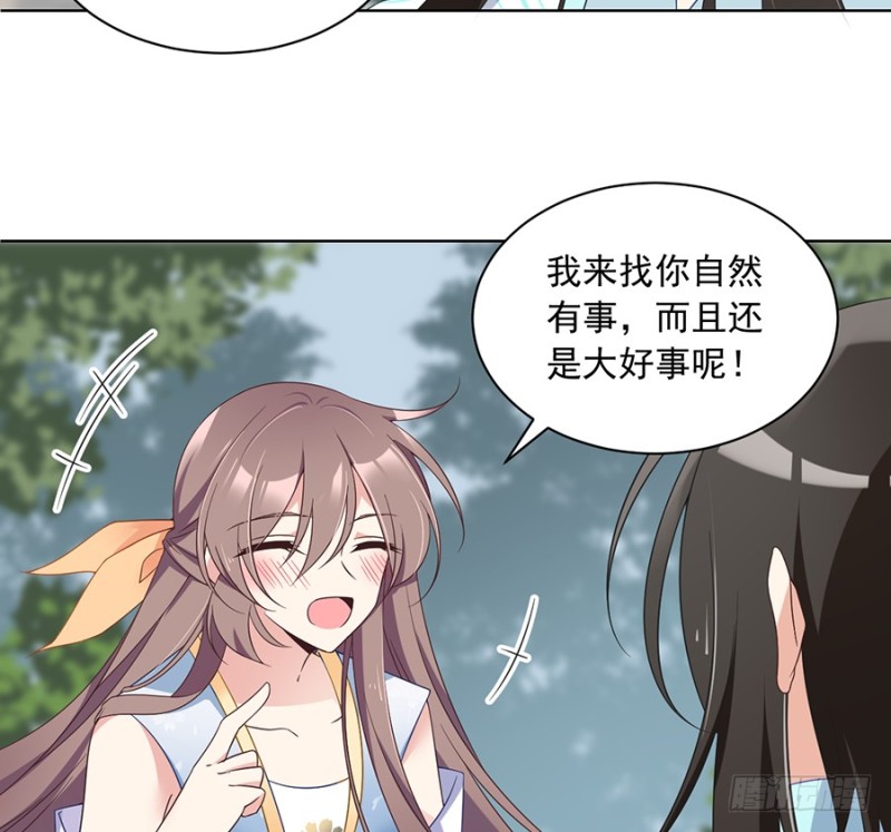 第86话 逆徒犯上了7