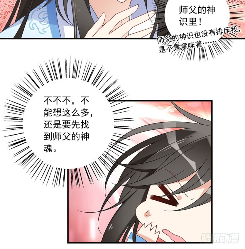 109.神魂和一4