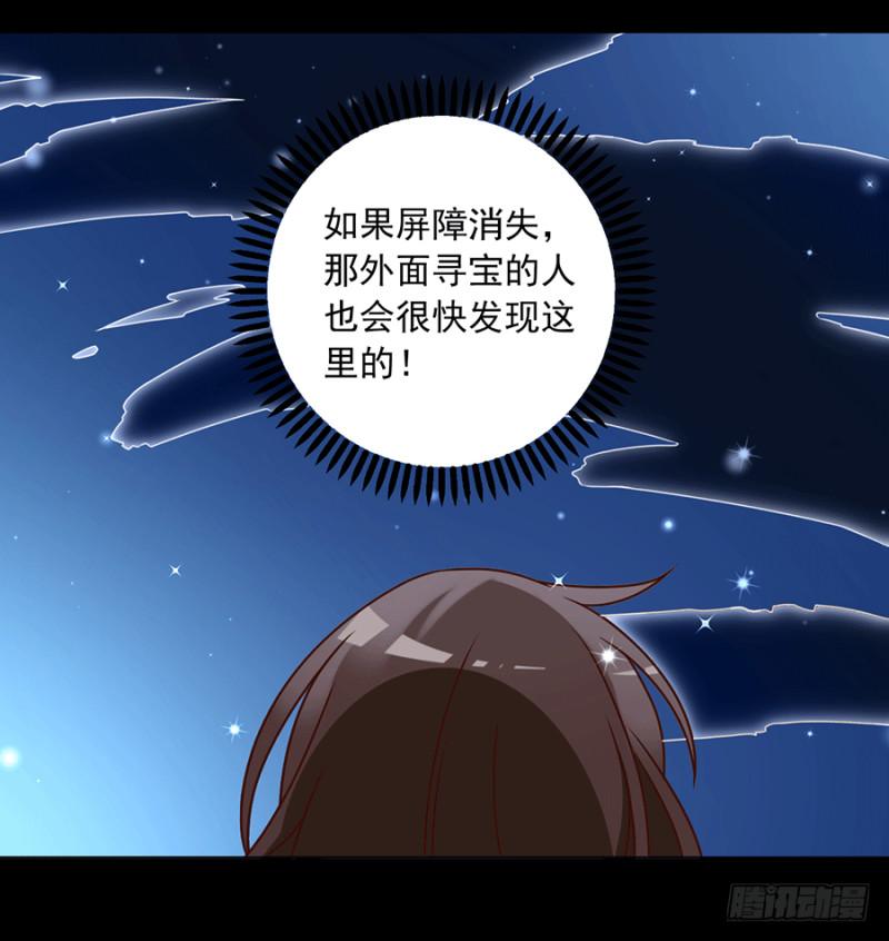 第48话 背锅的同心蚌28