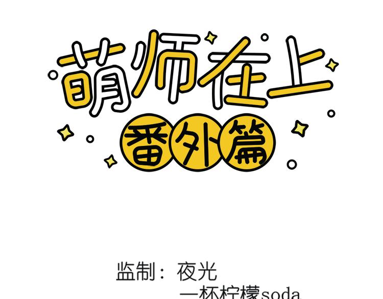 新年番外03 年夜饭之微生极篇0