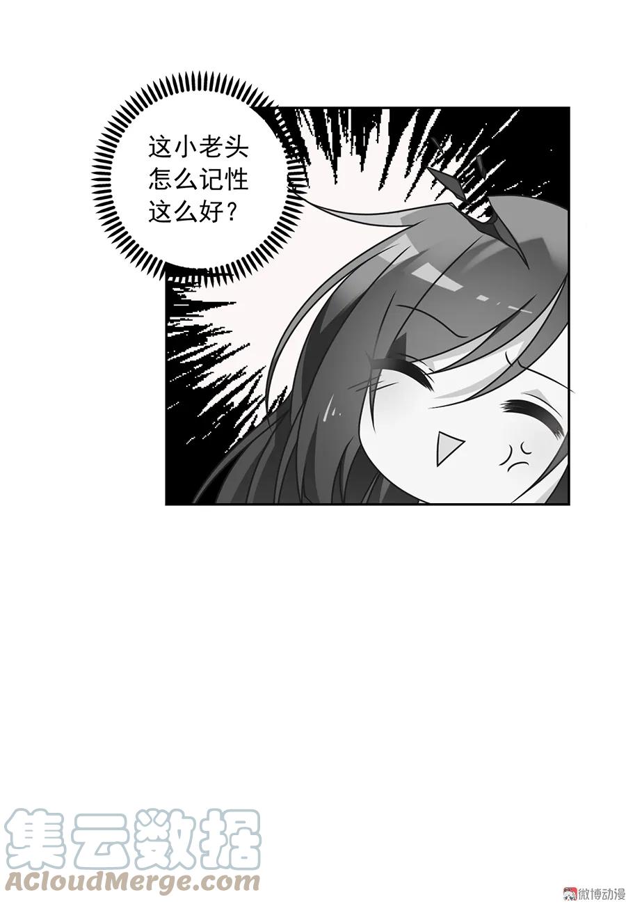 第66话 想要陪你一起长大40