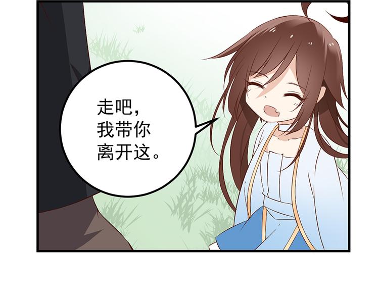 第5话 美滋滋的收徒之旅（上）47